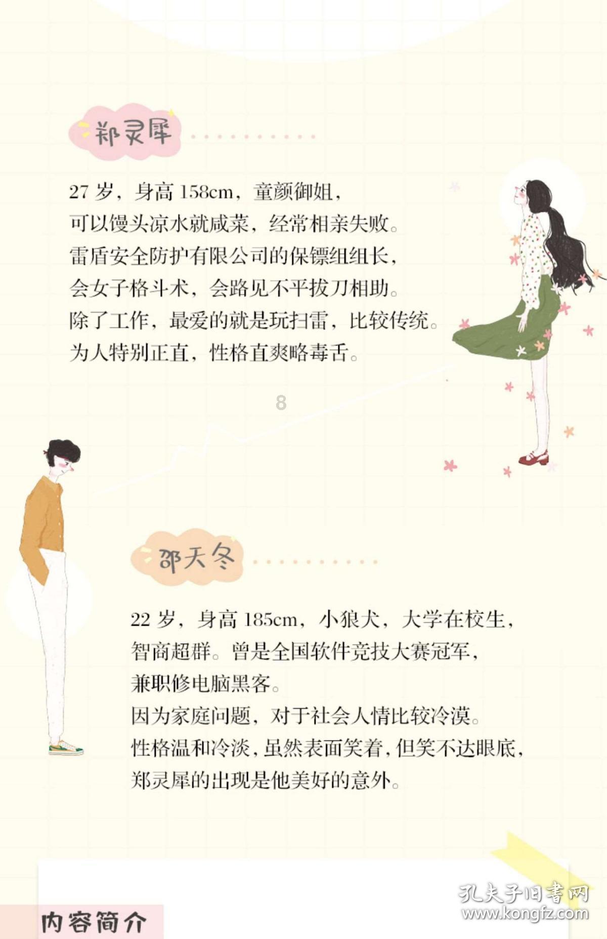 大豪宅逃脱8